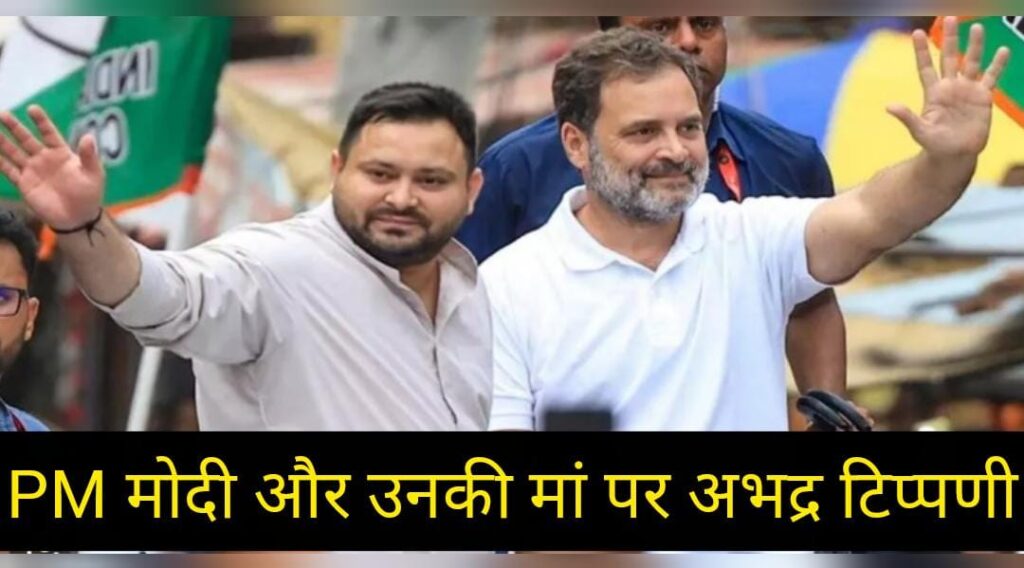 Bihar Chunav 2025