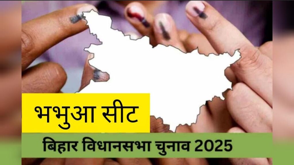 Bihar Election 2025