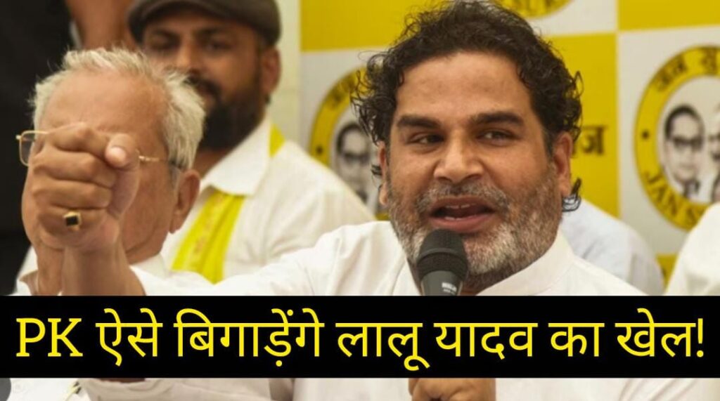Bihar Election 2025