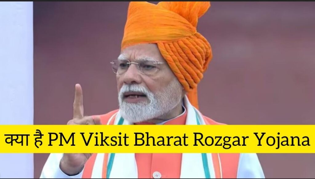 PM Viksit Bharat Rozgar Yojana