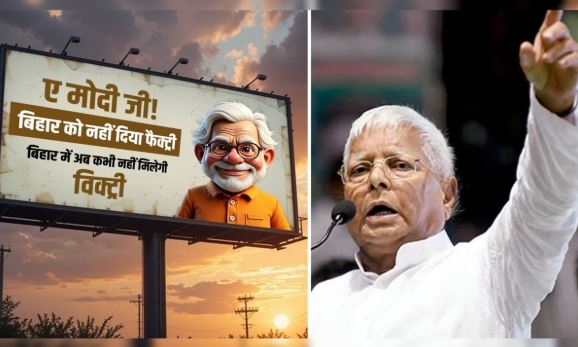 Bihar Election 2025