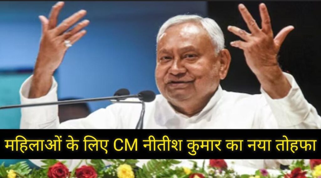 Bihar Election 2025