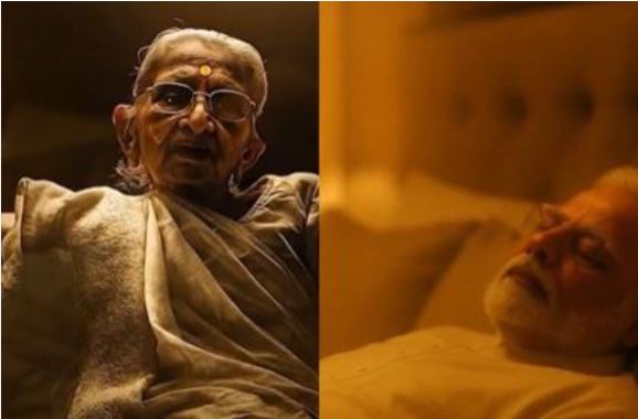Bihar Election 2025