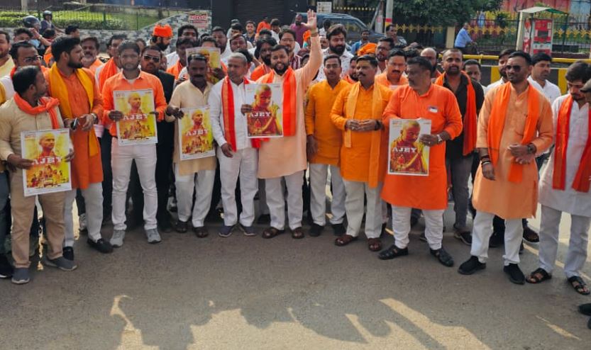CM Yogi Movie Ajey