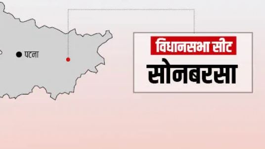 Sonbarsha Assembly Seat