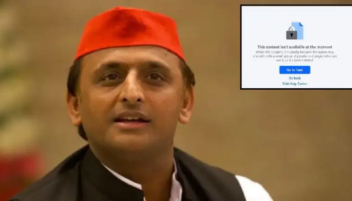 Akhilesh Yadav Facebook Account Suspended