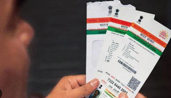 Update Your Aadhaar Card
