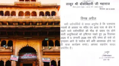 Banke Bihari Temple Advisory