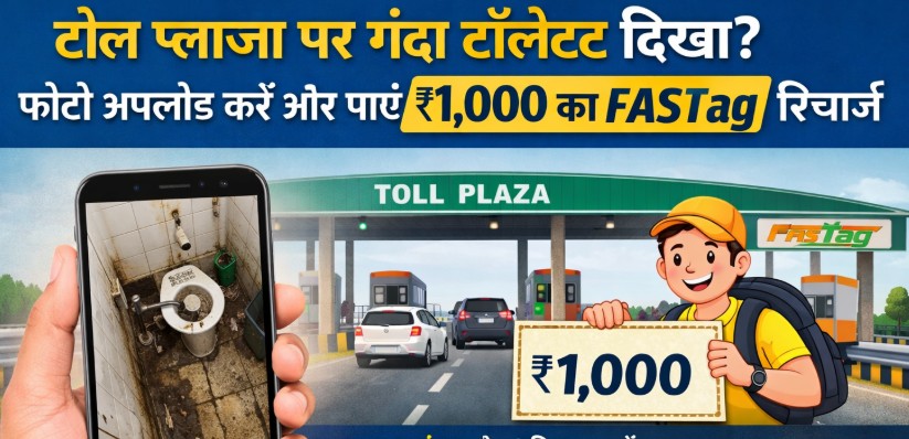 NHAI Clean Toilet Picture Challenge