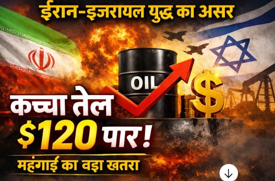 Crude Oil Price 120 Dollar