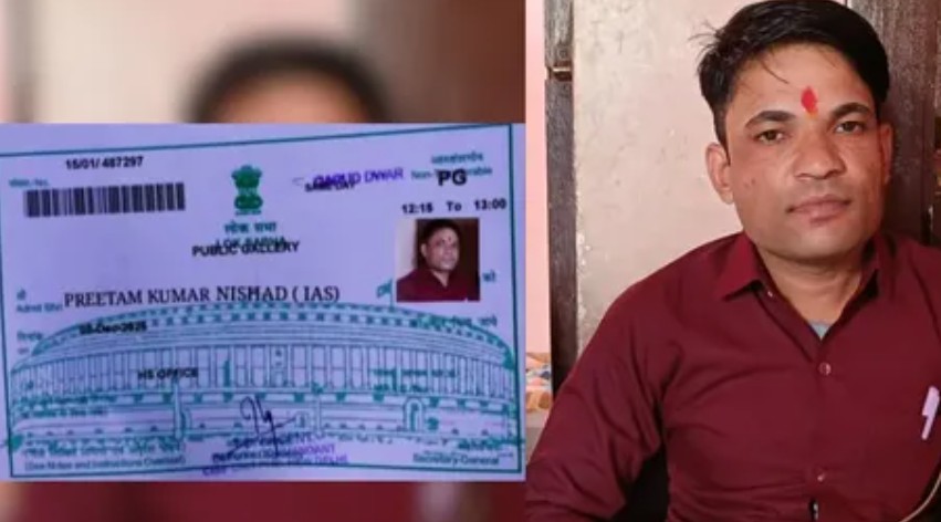 Fake IAS Gorakhpur Case