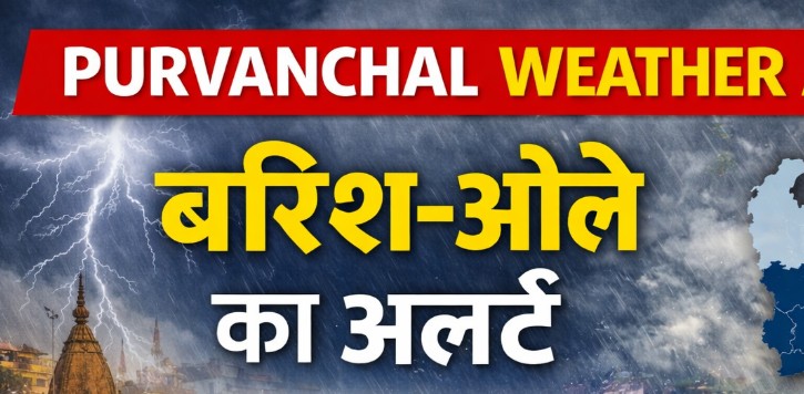 Purvanchal Weather Alert