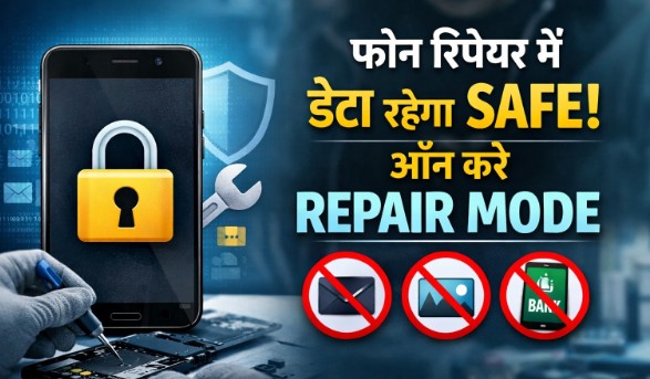 Smartphone Repair Mode