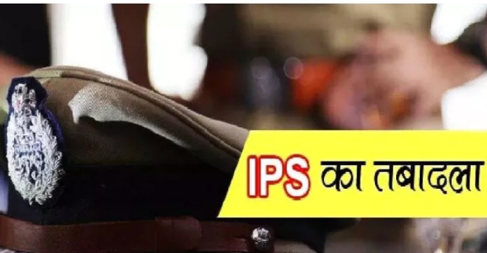 UP IPS Transfer 2026