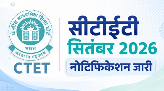 CTET 2026 Notification