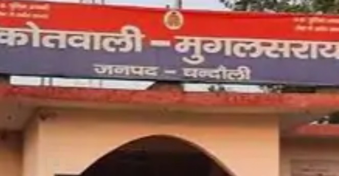 Chandauli News