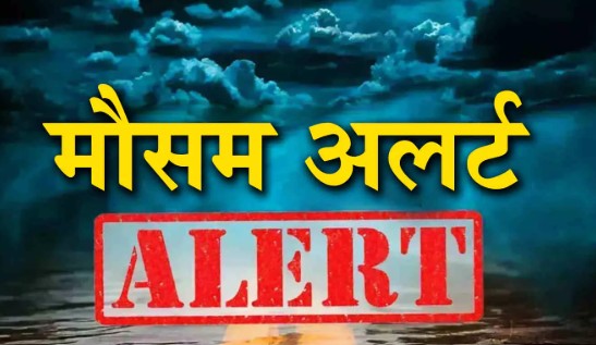 IMD Weather Alert