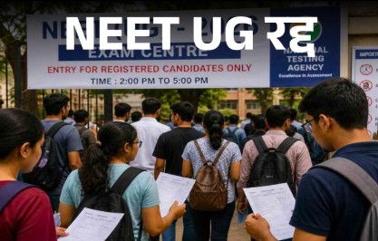 NEET UG 2026 Cancelled