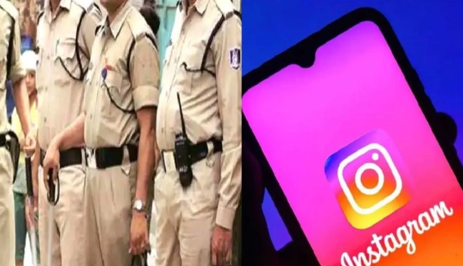 UP Police Social Media Policy