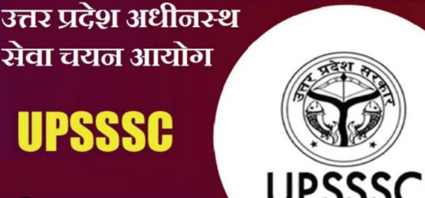 UPSSSC