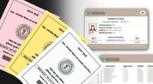 Ration Card New Rule