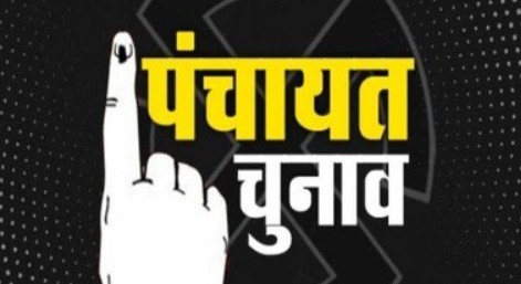 UP Panchayat Election 2026