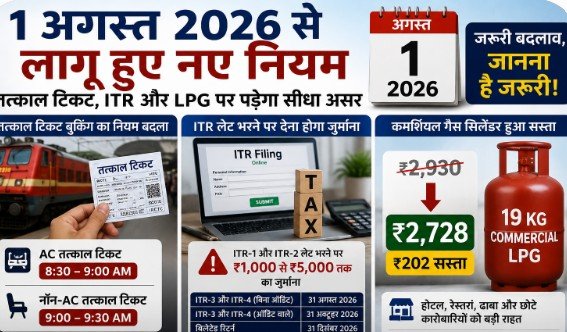 August New Rules 2026